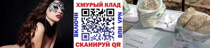 Героин герыч  где купить наркоту  это формула  Хадыженск 