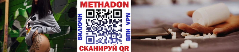 МЕТАДОН мёд  даркнет сайт  Хадыженск 