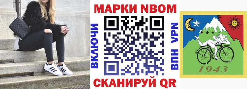 Марки 25I-NBOMe 1500мкг  цена наркотик  Хадыженск 